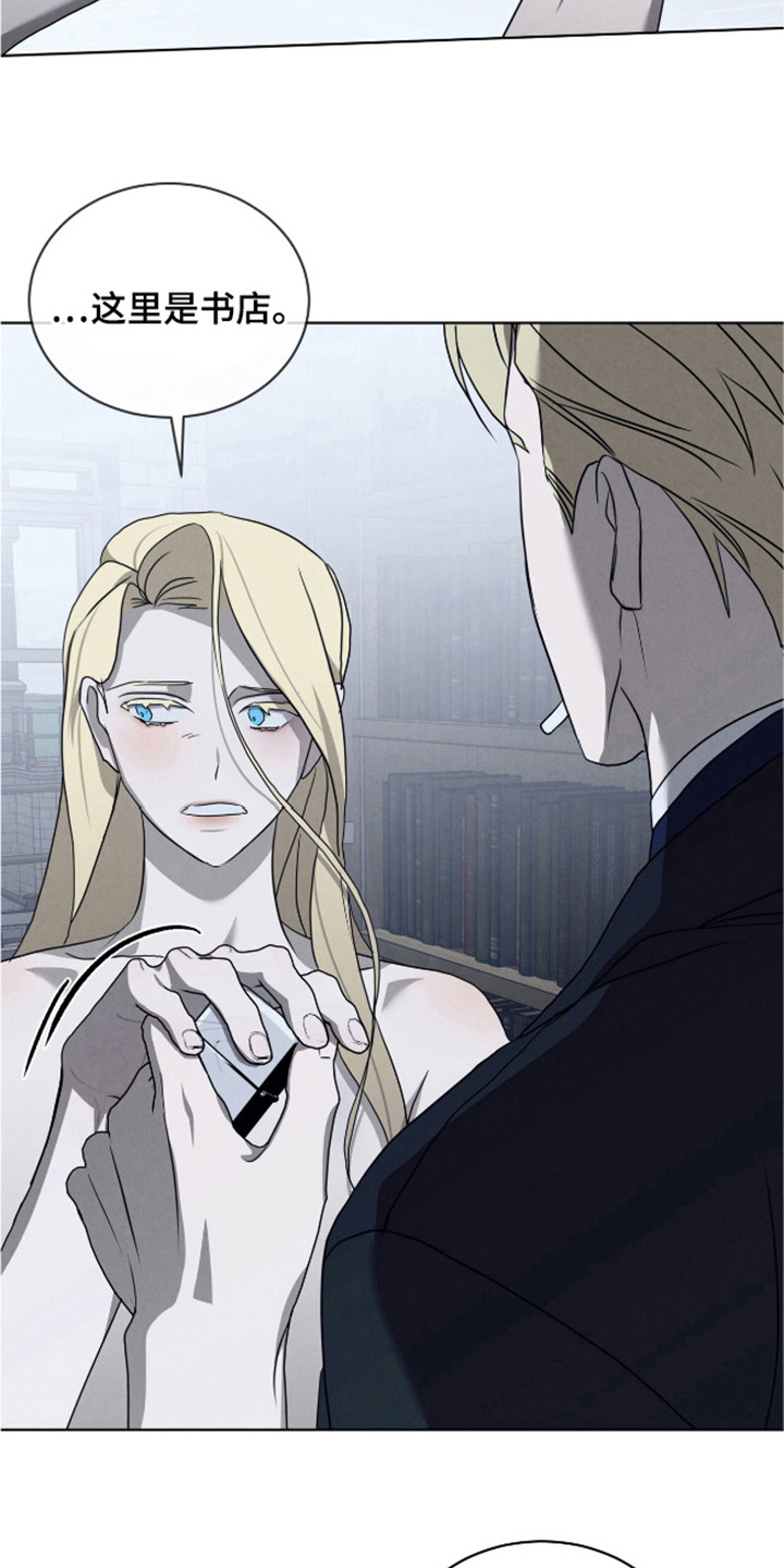 第26章：被爱的感觉3