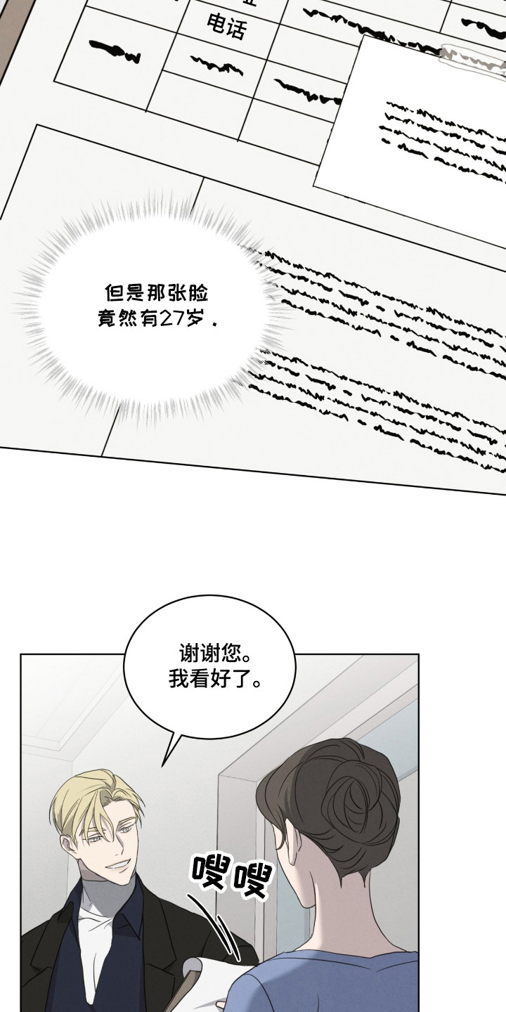 第28章：了结的作品4