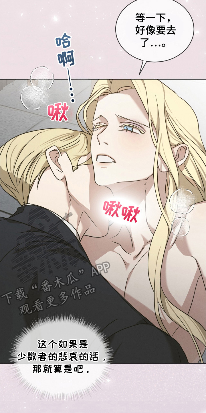 第25章：我输了2