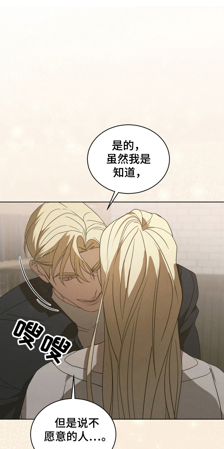 第24章：不要拒绝3