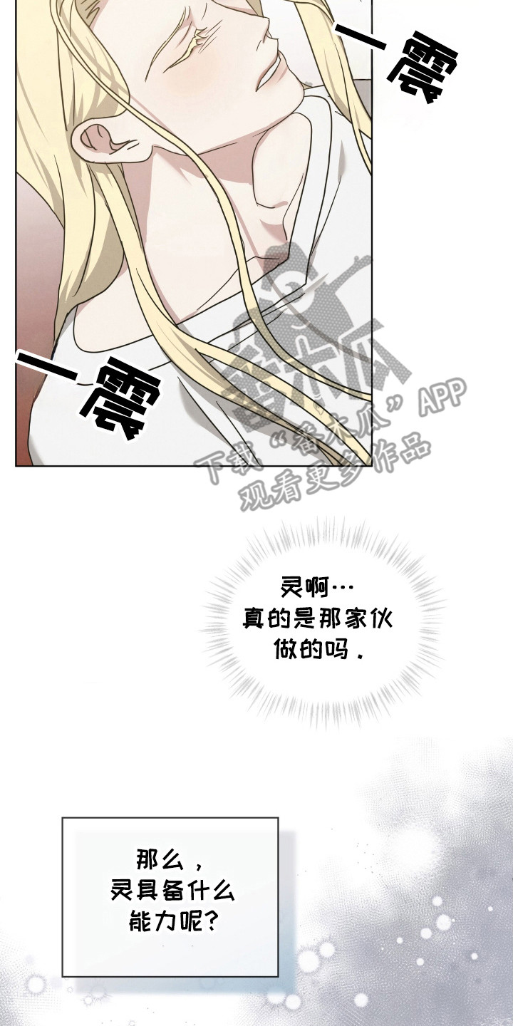 第24章：不要拒绝2