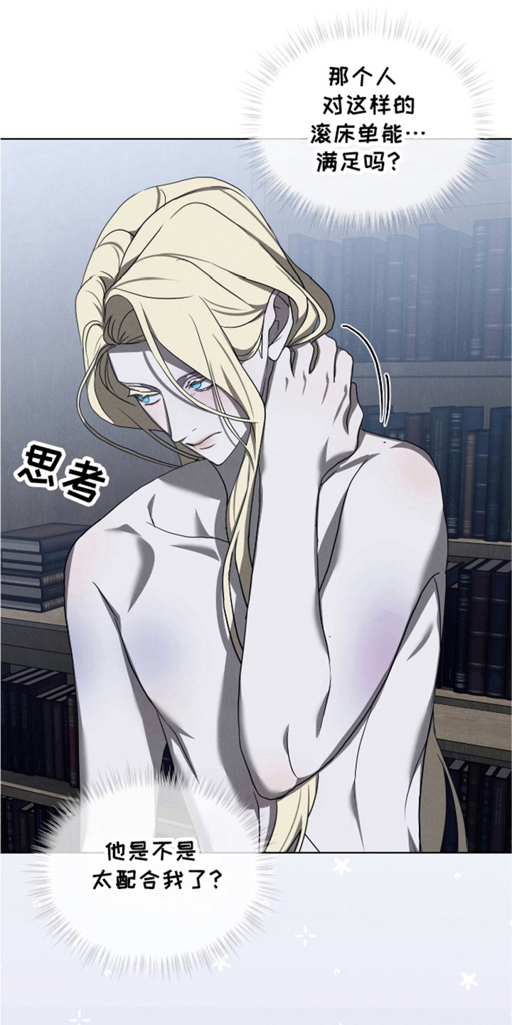 第26章：被爱的感觉3