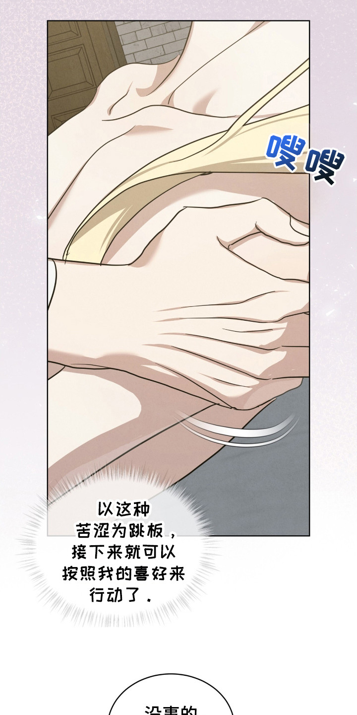 第25章：我输了4