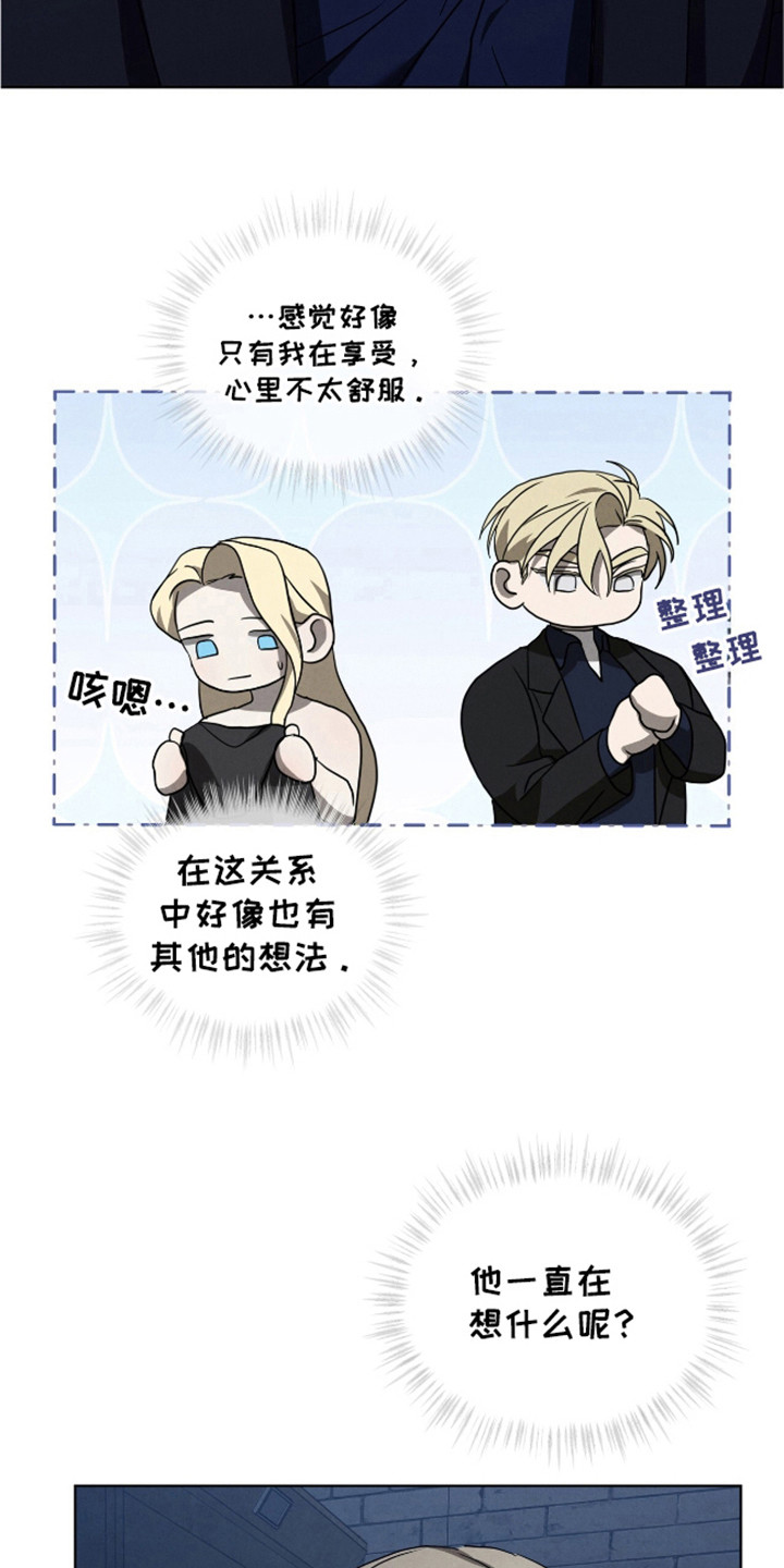 第26章：被爱的感觉1