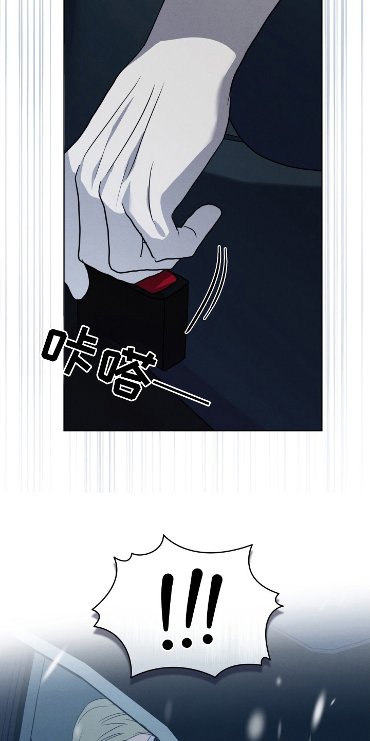 针锋相对漫画,第29章：特殊取向3图