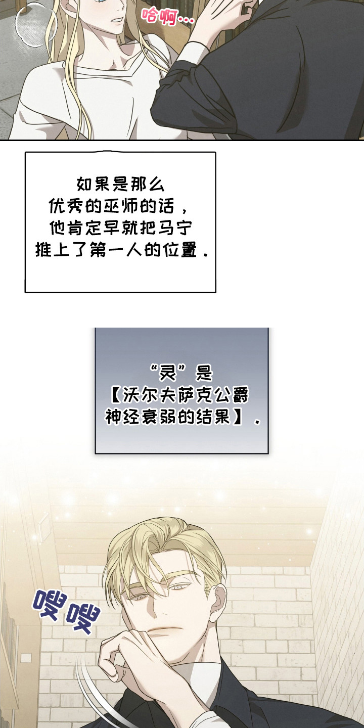 第24章：不要拒绝3