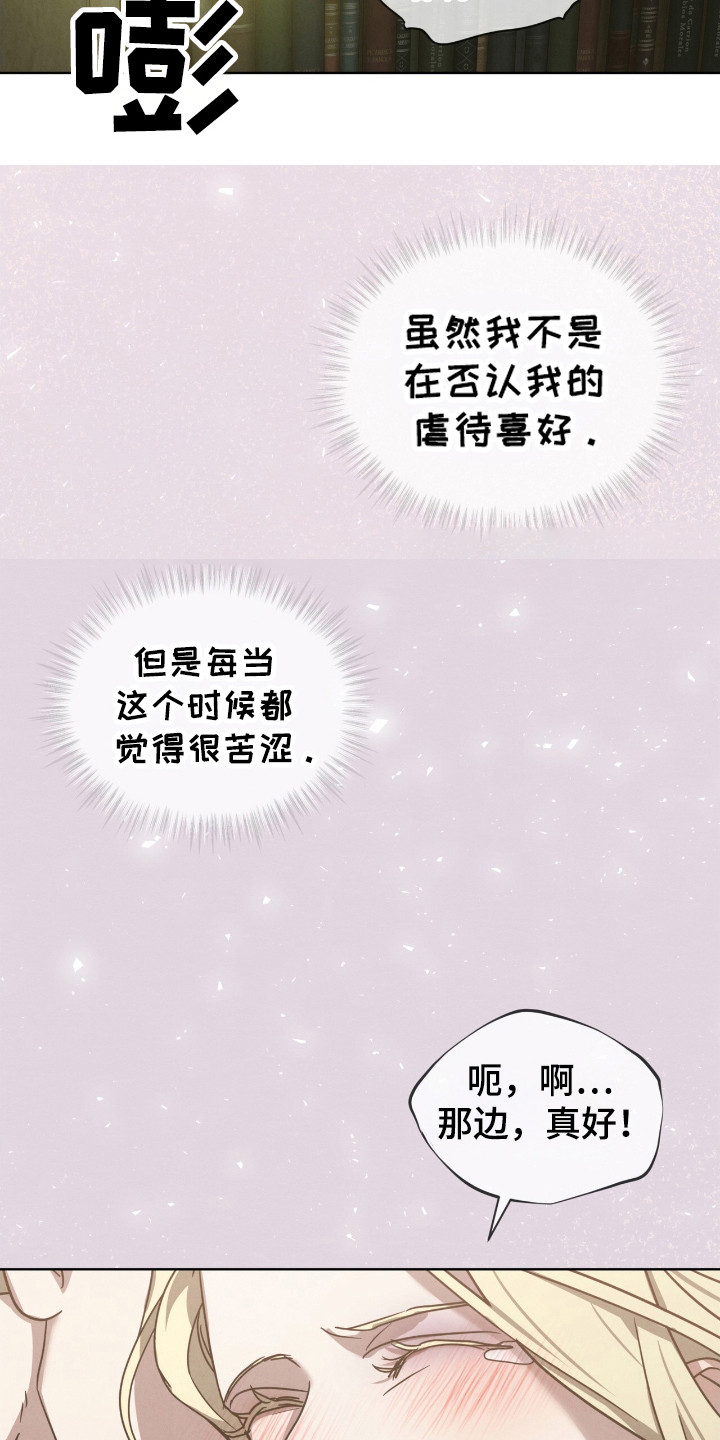 第25章：我输了0