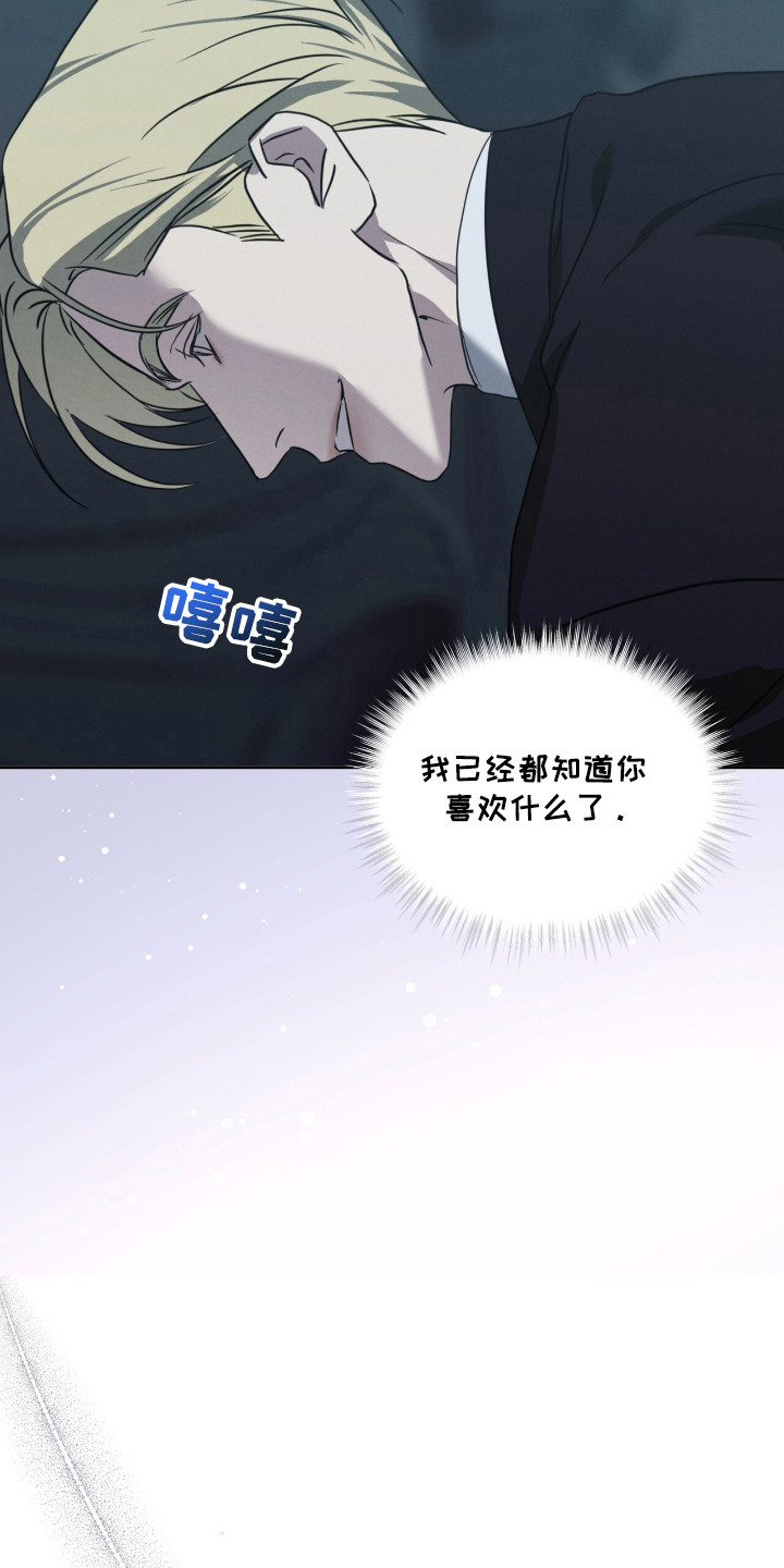 针锋相对漫画,第29章：特殊取向5图