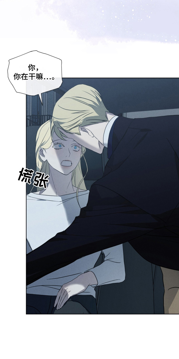 针锋相对漫画,第29章：特殊取向1图