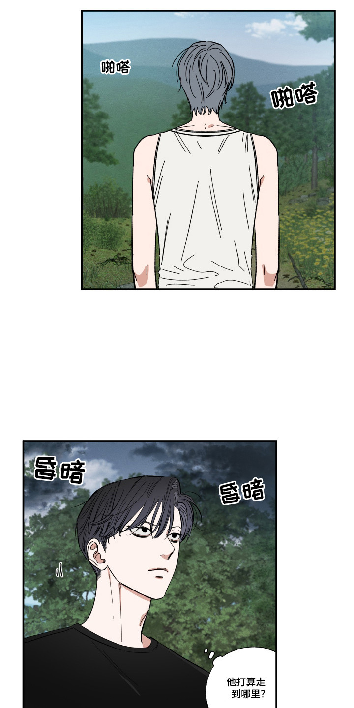 单联卷筒和双联卷筒区别漫画,第40章：道歉4图