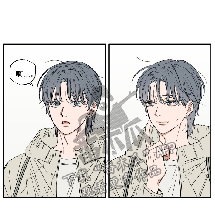 单恋聚会漫画,第34章：掉下地狱3图