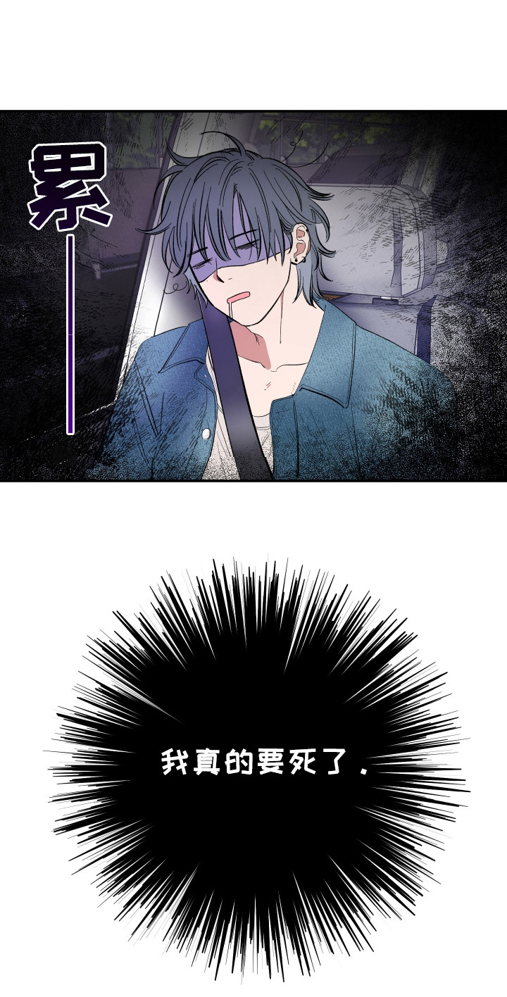 暗恋聚会后续漫画,第36章：无法见面2图