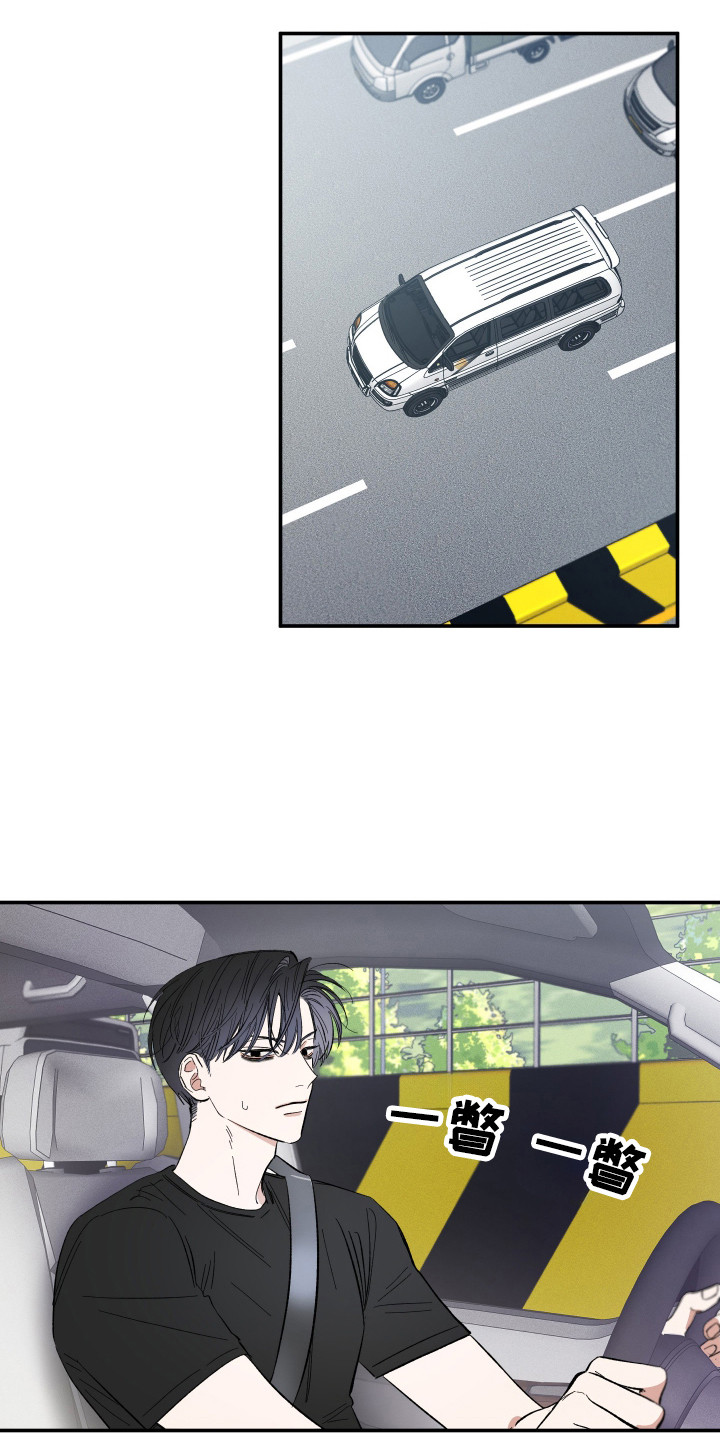 暗恋聚会后续漫画,第36章：无法见面1图