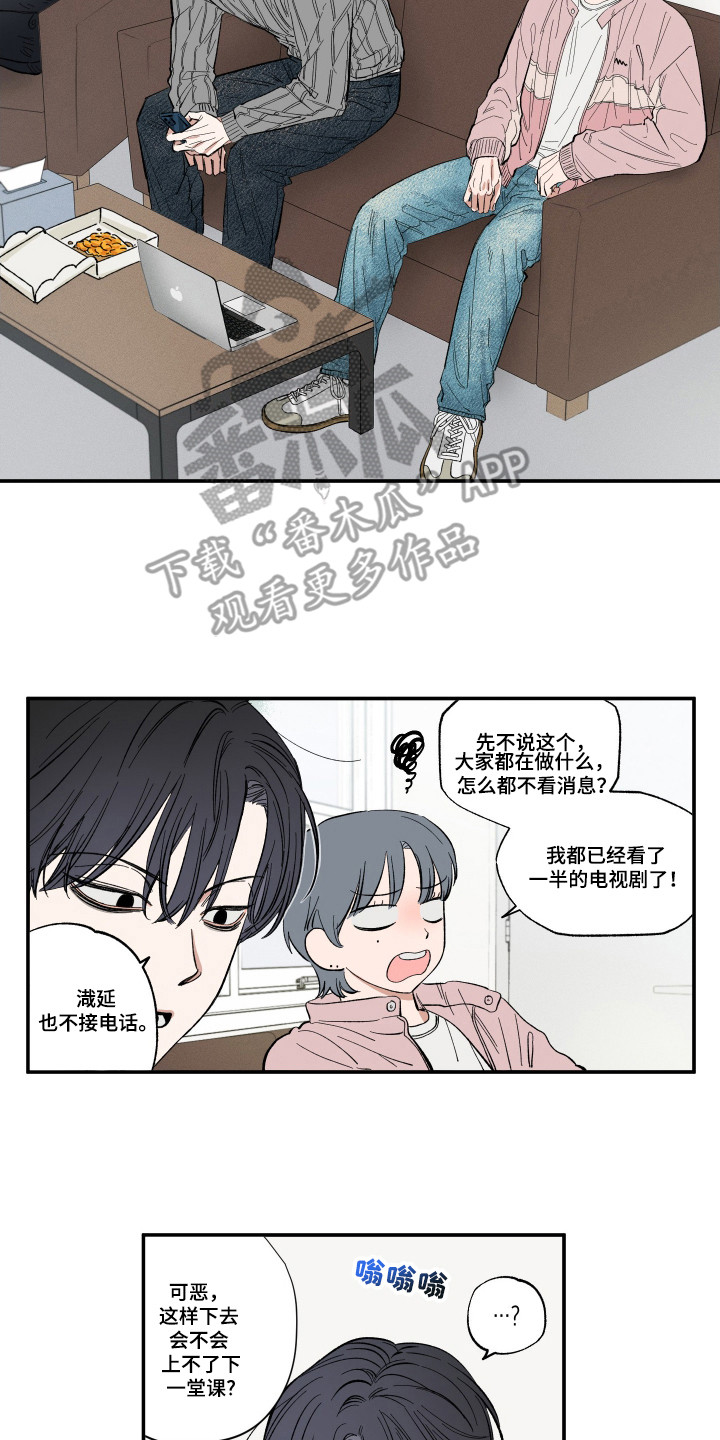 单恋聚会漫画,第29章：被创造机会5图