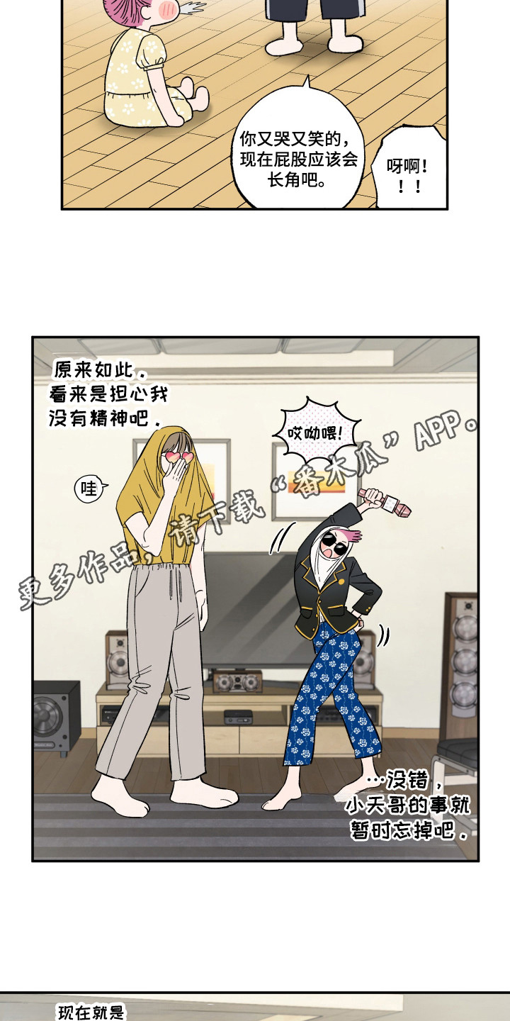 聚会单恋一枝花漫画,第36章：无法见面5图