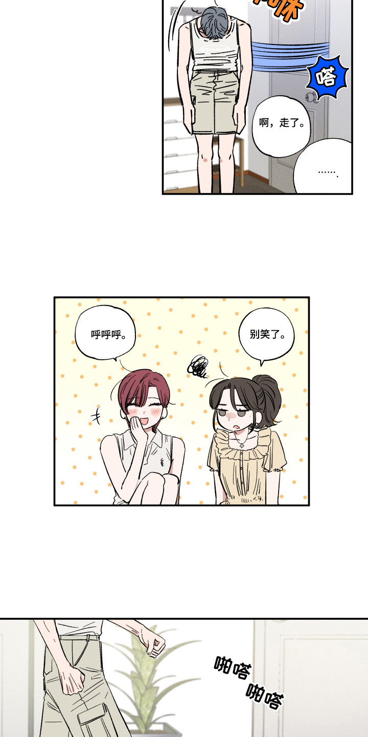 单恋聚会漫画,第39章：被发现4图