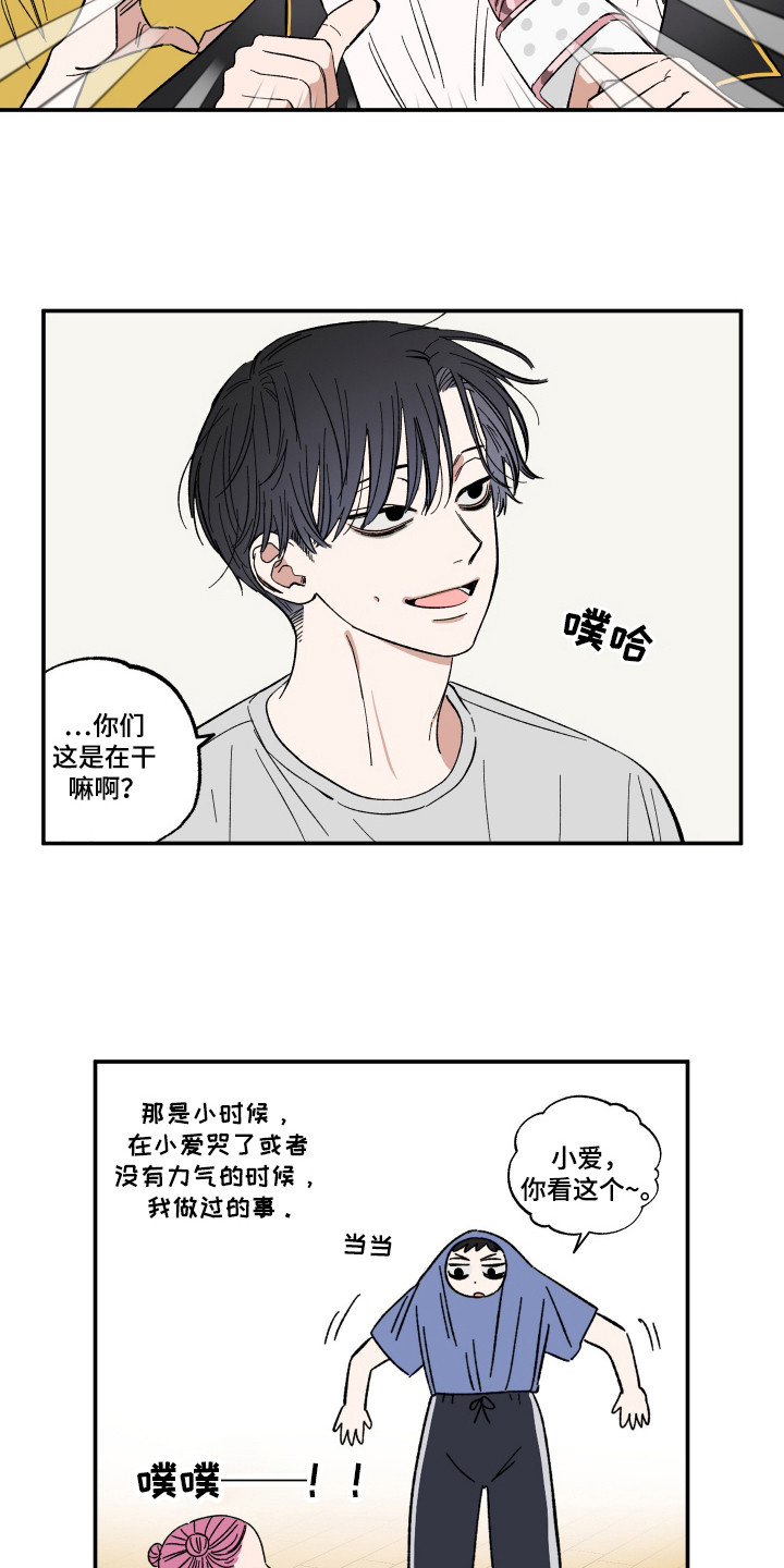 聚会单恋一枝花漫画,第36章：无法见面4图