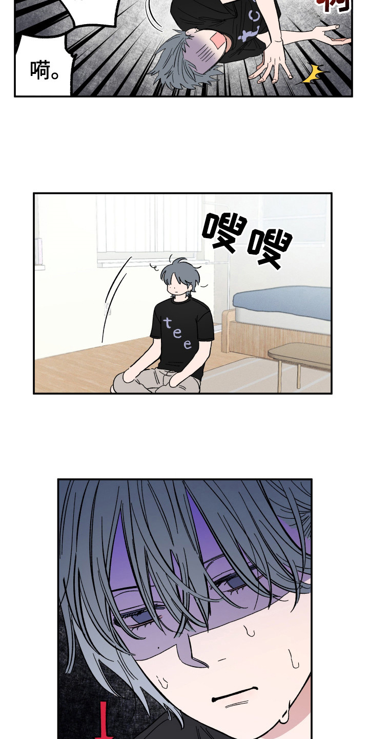 单恋聚会漫画,第35章：吃播5图