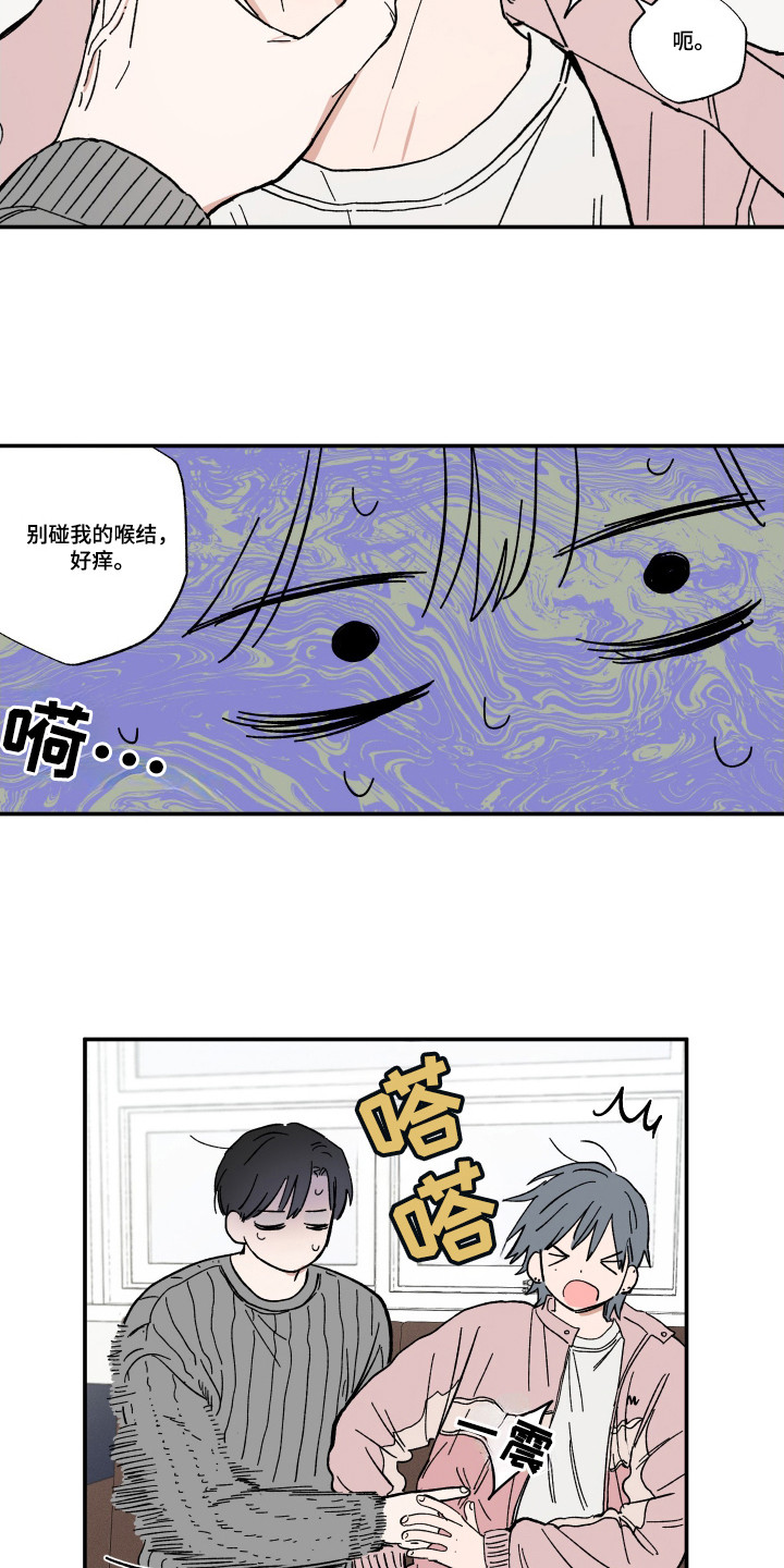 单恋聚会漫画在线看漫画,第30章：喜欢天空4图