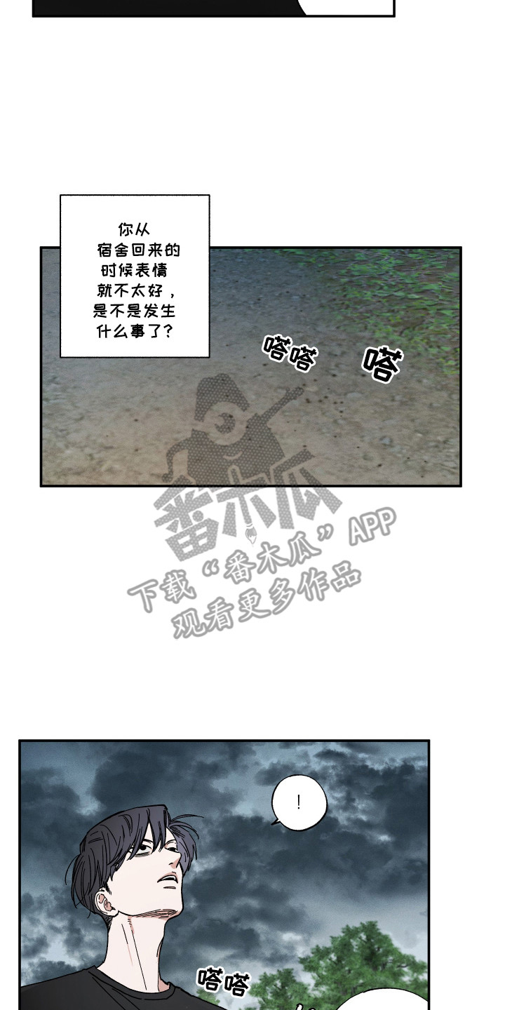 单联卷筒和双联卷筒区别漫画,第40章：道歉5图