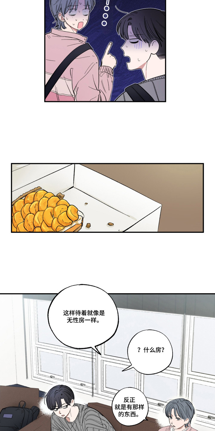 单恋聚会漫画,第29章：被创造机会4图