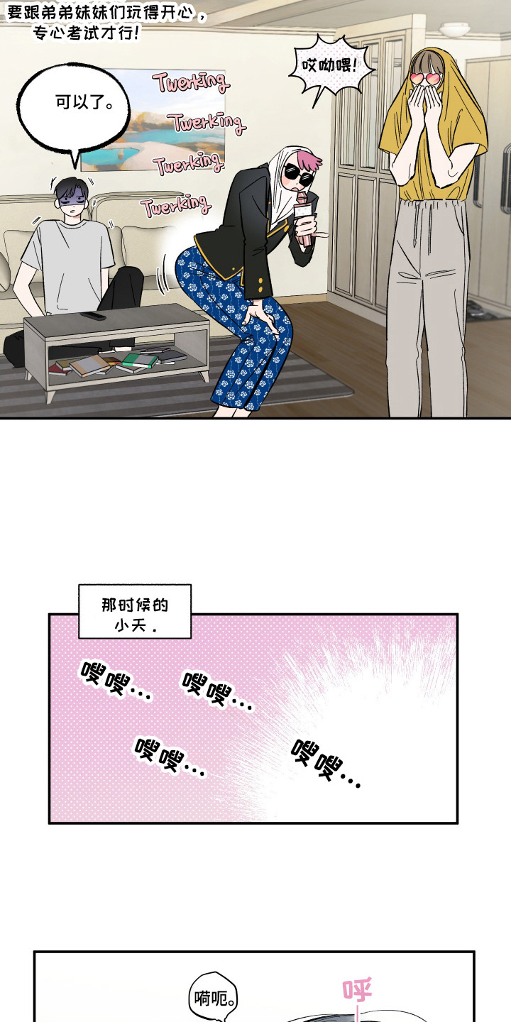 聚会单恋一枝花漫画,第36章：无法见面1图