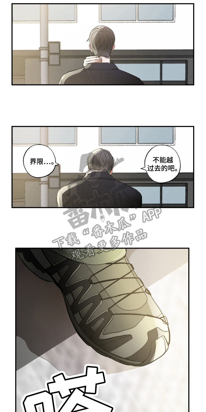 单恋聚会漫画,第28章：边界3图