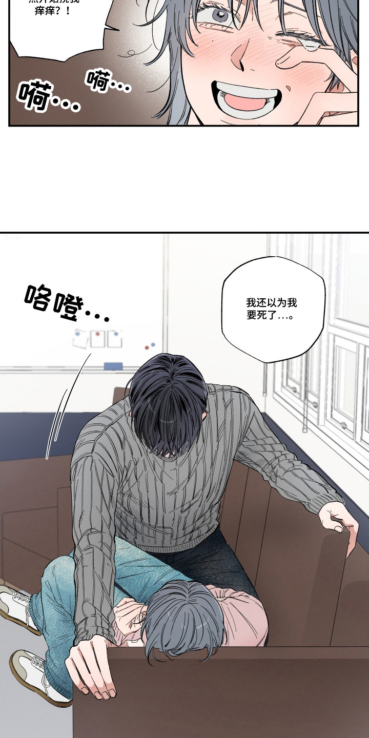 单恋聚会漫画在线看漫画,第30章：喜欢天空2图