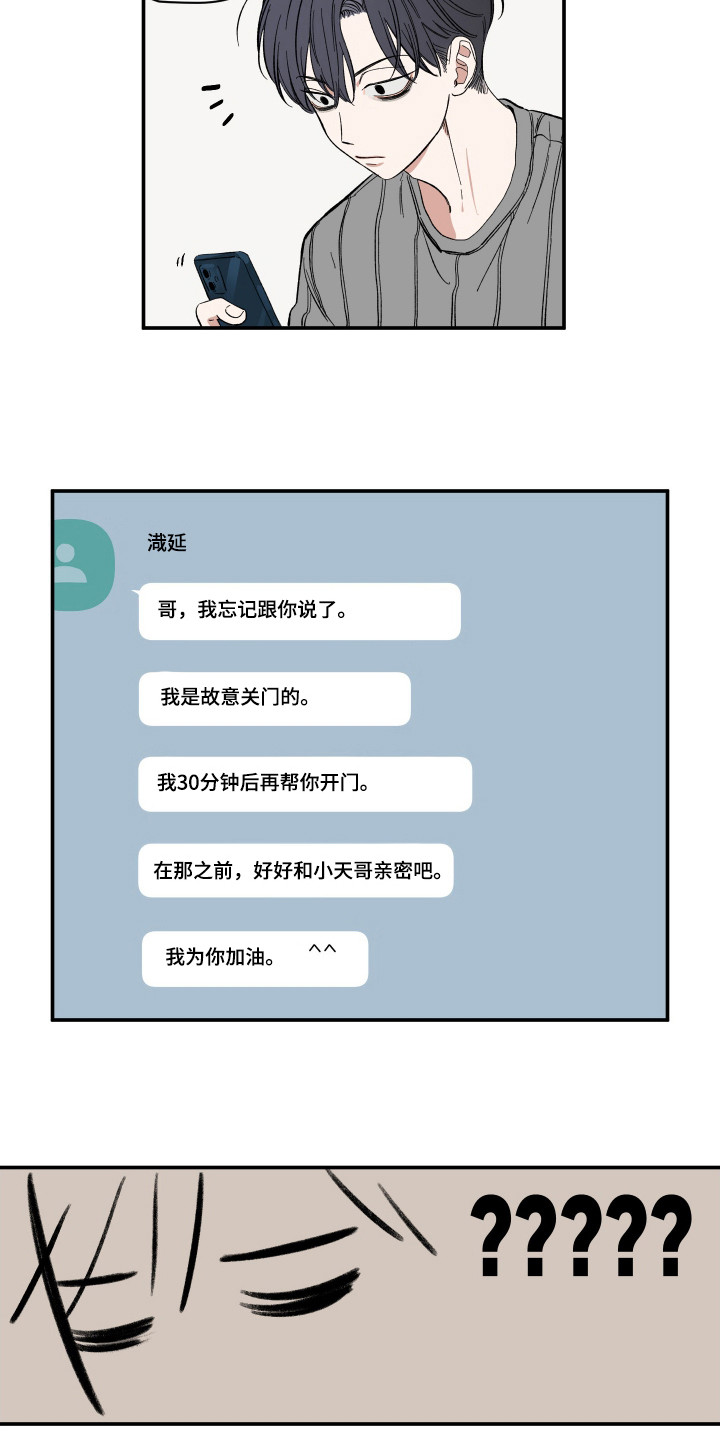 单恋聚会漫画,第29章：被创造机会1图