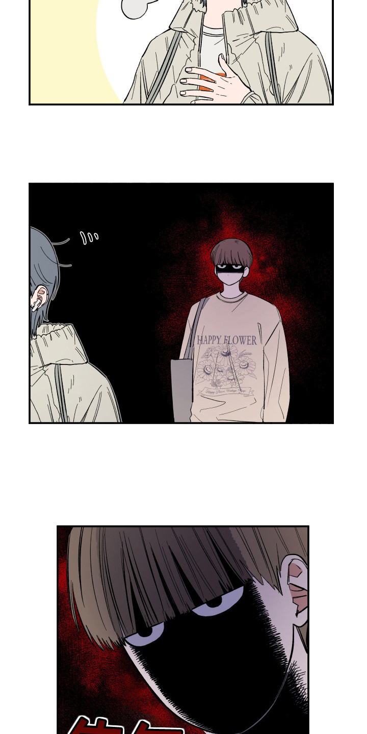 单恋聚会漫画,第33章：原因1图