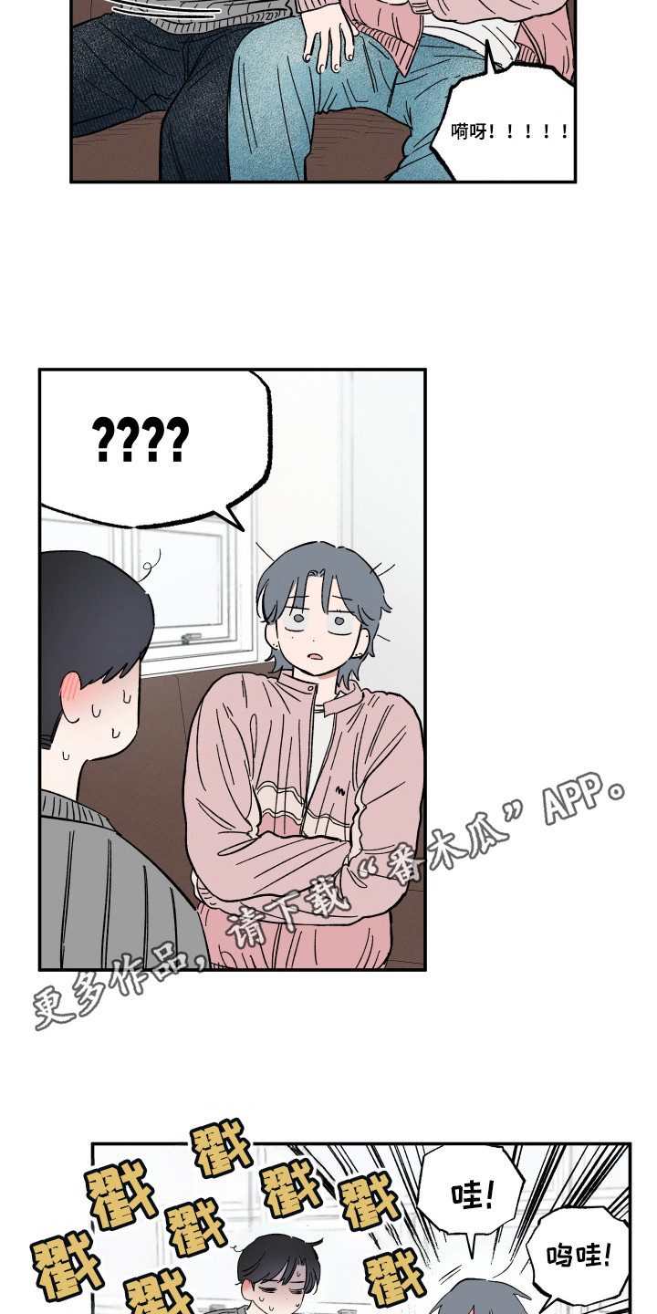 单恋聚会漫画在线看漫画,第30章：喜欢天空5图