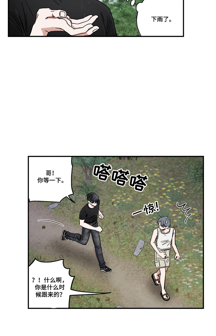 单联卷筒和双联卷筒区别漫画,第40章：道歉1图