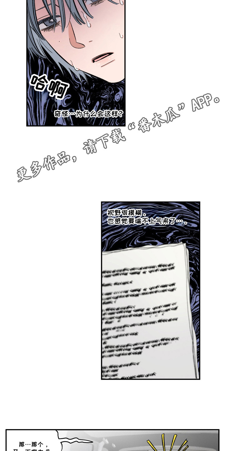 单恋聚会漫画,第37章：恐怖电影5图