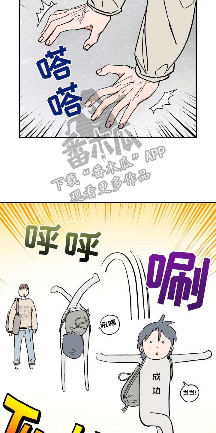 单恋聚会漫画,第33章：原因4图