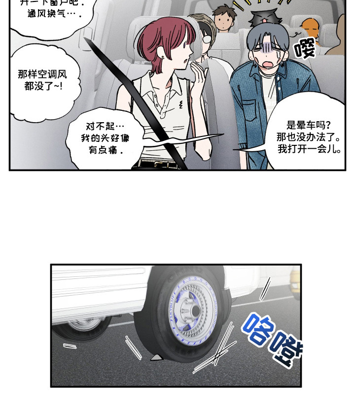 单恋聚会漫画,第37章：恐怖电影1图