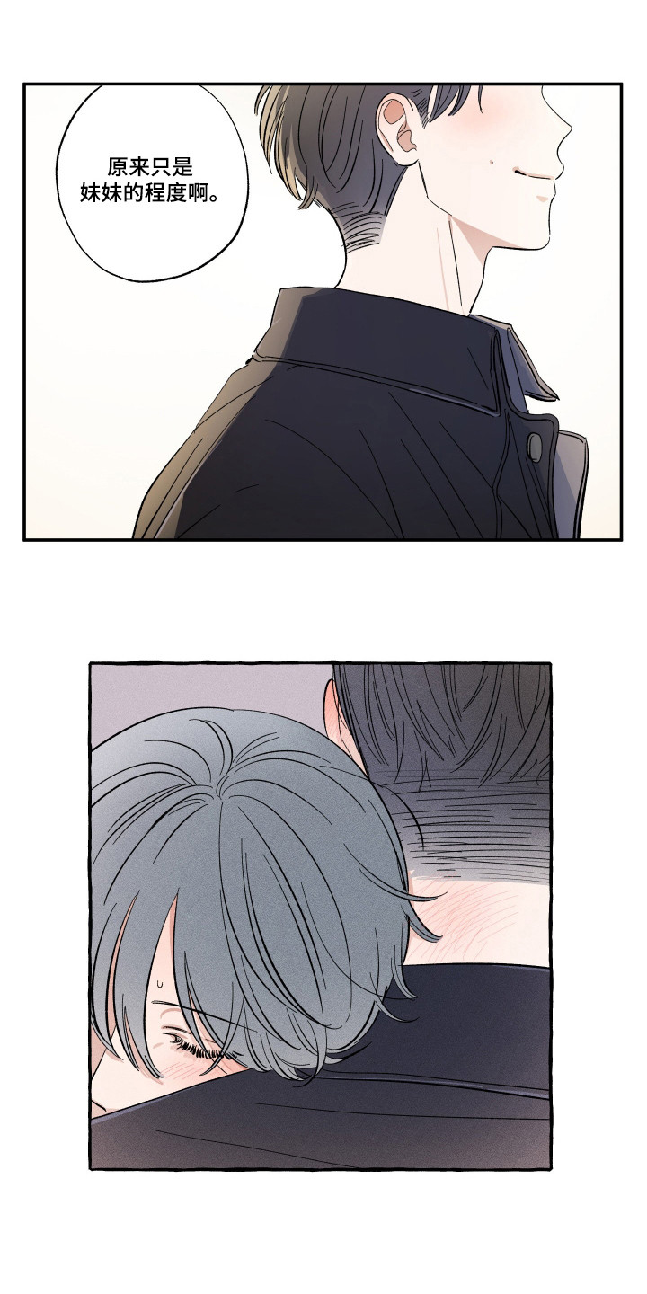 单恋聚会漫画,第28章：边界2图