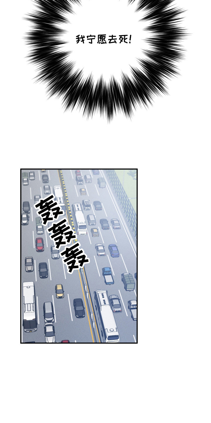 聚会单恋一枝花漫画,第36章：无法见面5图