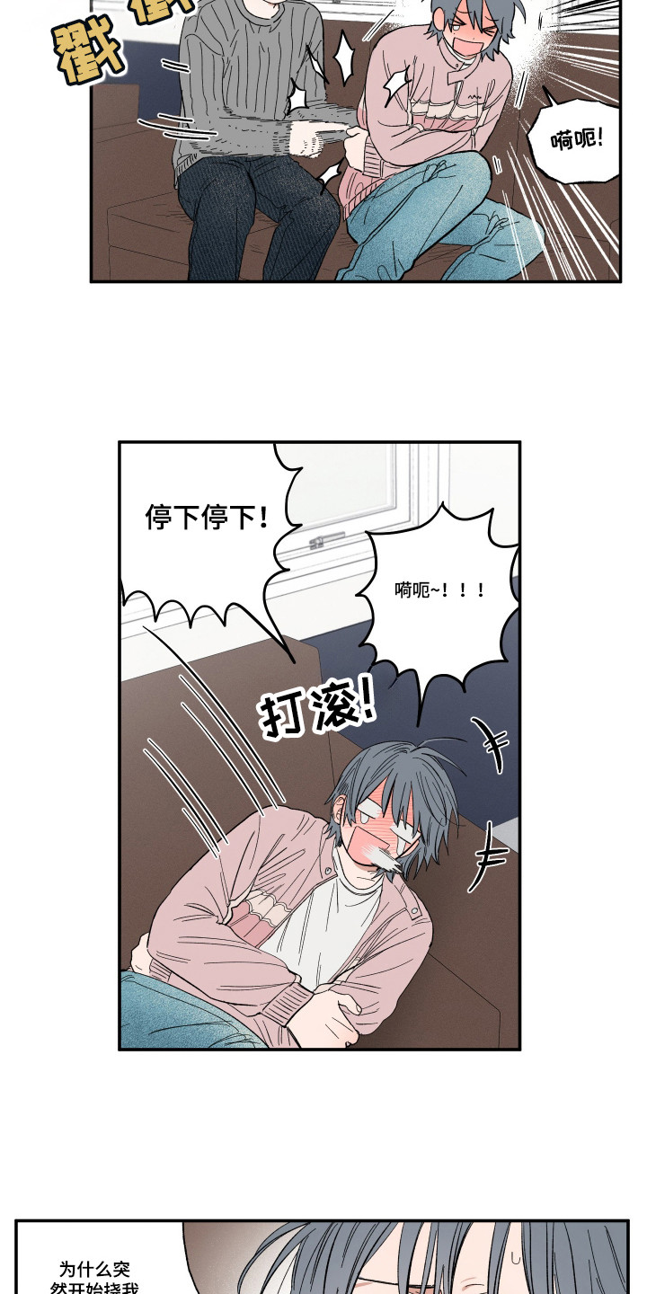 单恋聚会漫画在线看漫画,第30章：喜欢天空1图