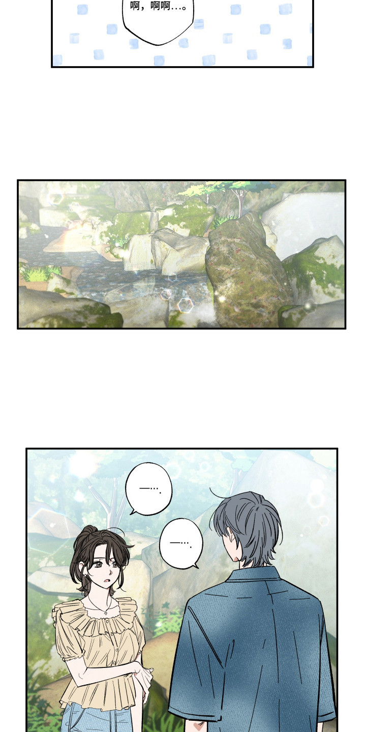 单恋聚会漫画,第38章：尴尬气氛2图