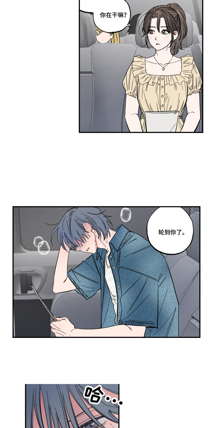 单恋聚会漫画,第37章：恐怖电影4图