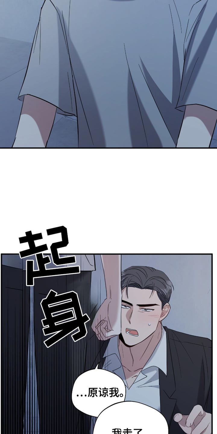 软心大佬爱上我漫画,第43章：我走了4图