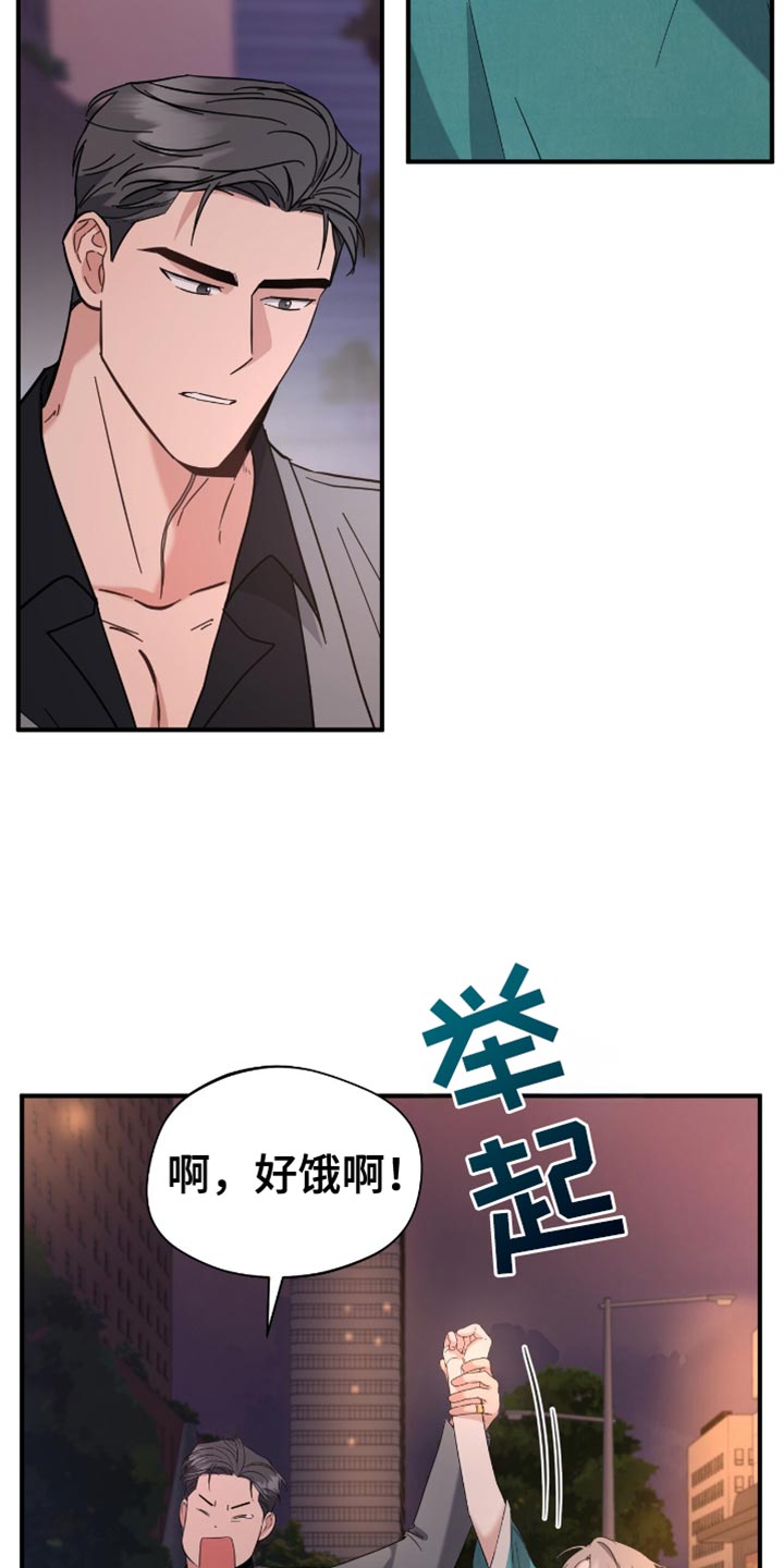 软心大佬爱上我漫画,第46章：来我家洗1图