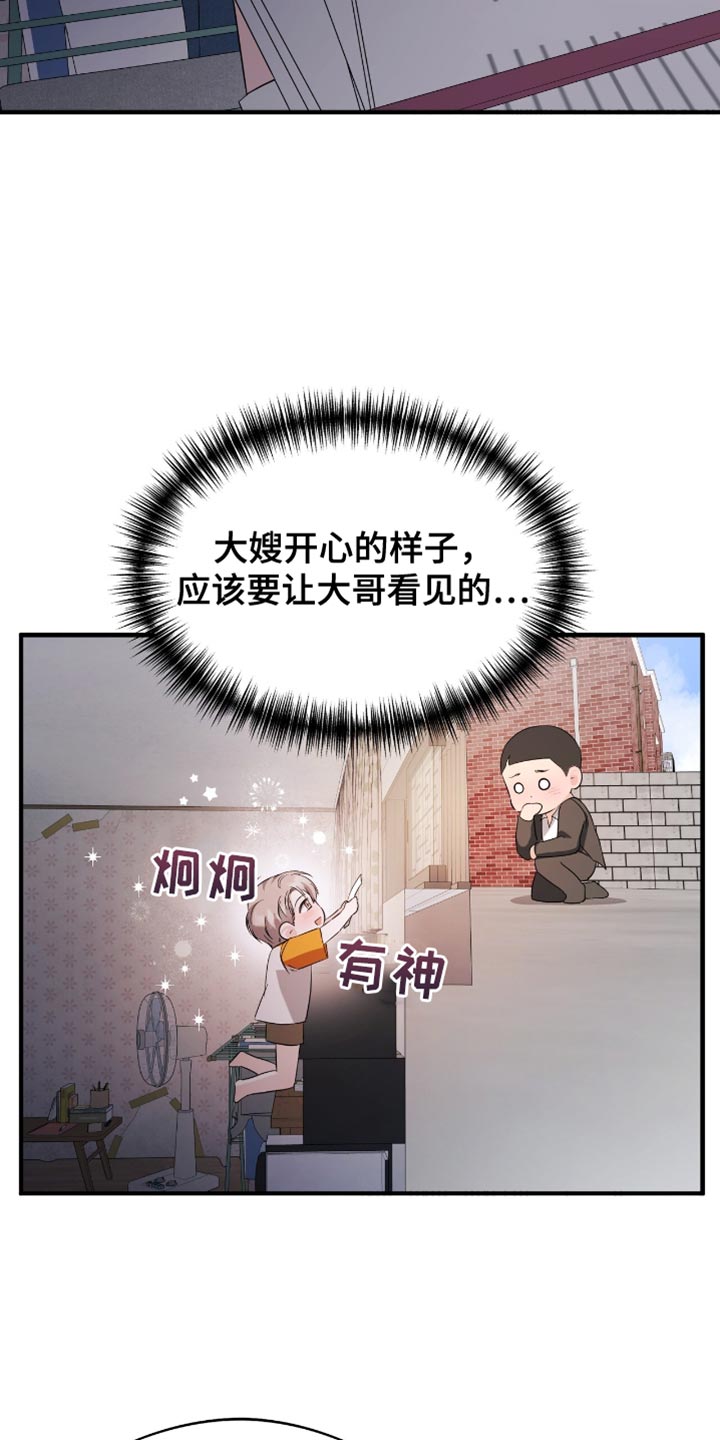 软心大佬爱上我漫画,第35章：学历造假了3图