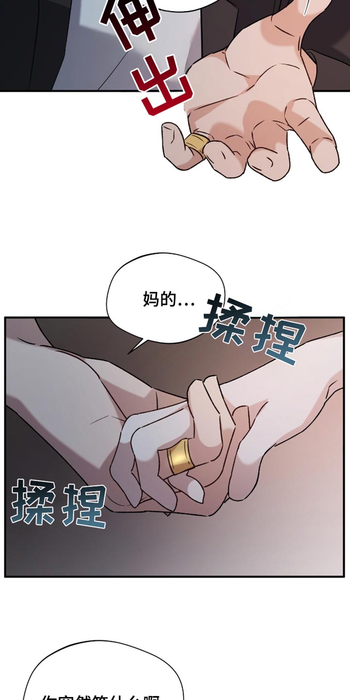 软心大佬爱上我漫画,第42章：写信3图