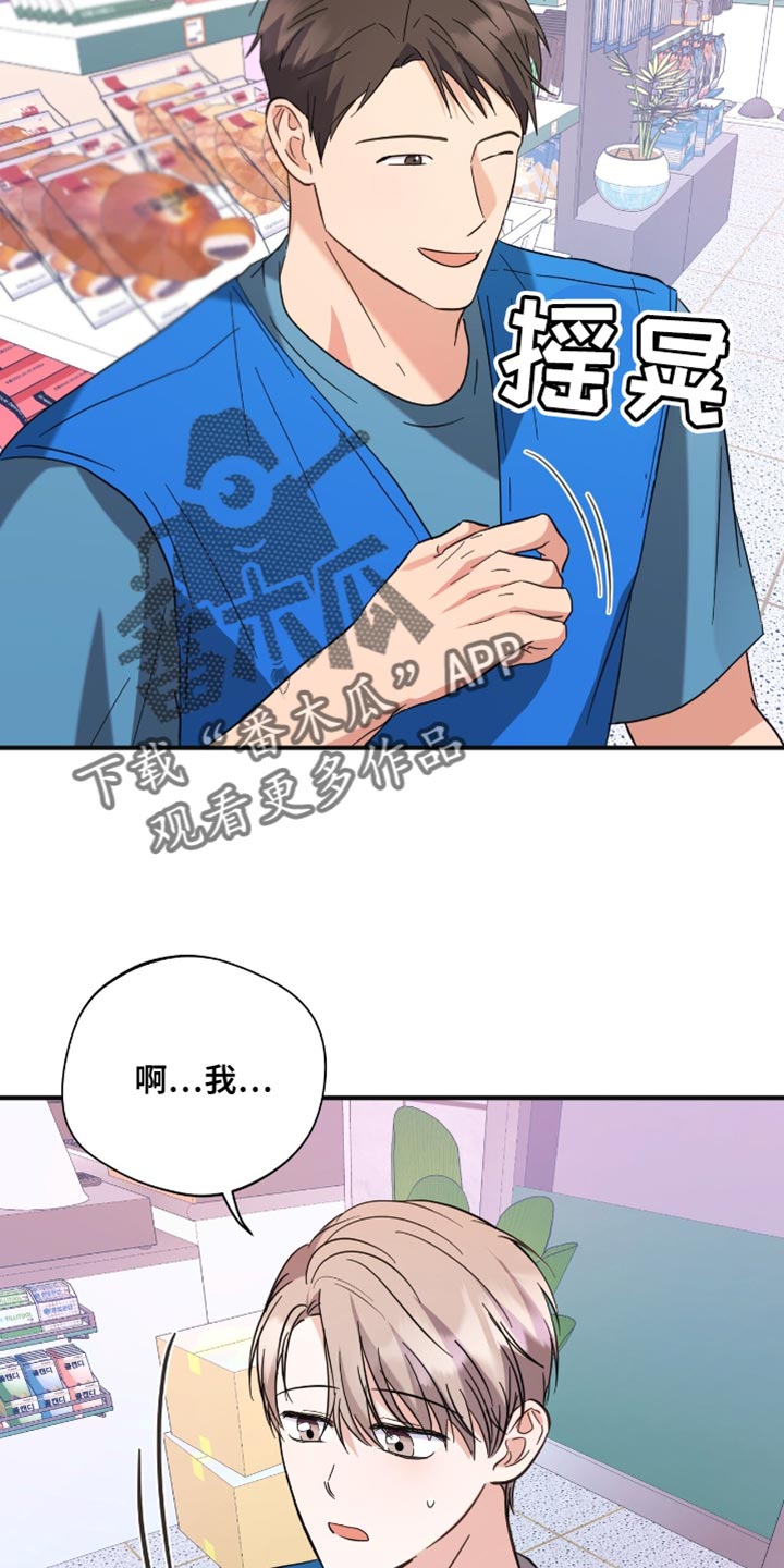 软心大佬爱上我漫画,第40章：聚会5图