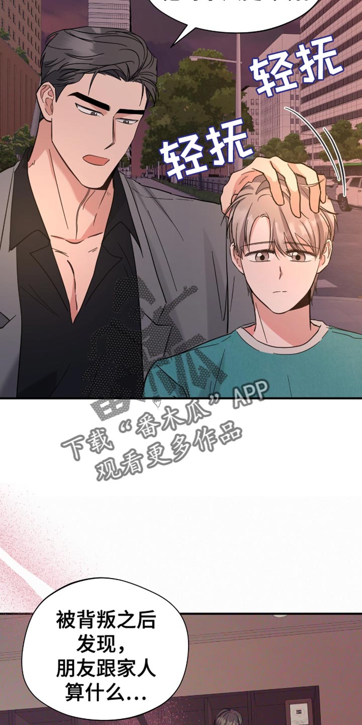 软心大佬爱上我漫画,第46章：来我家洗3图