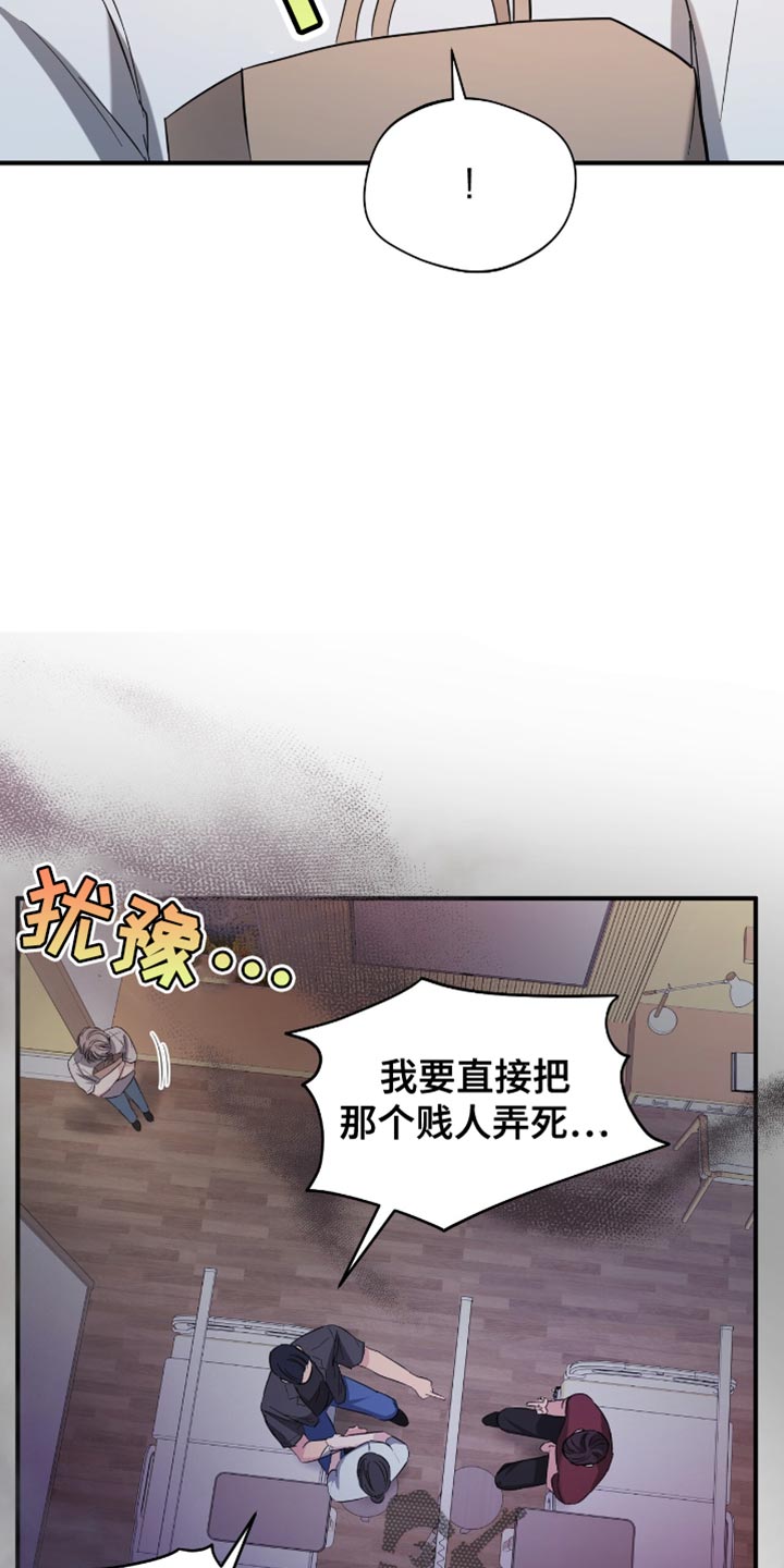 软心大佬爱上我漫画,第35章：学历造假了1图