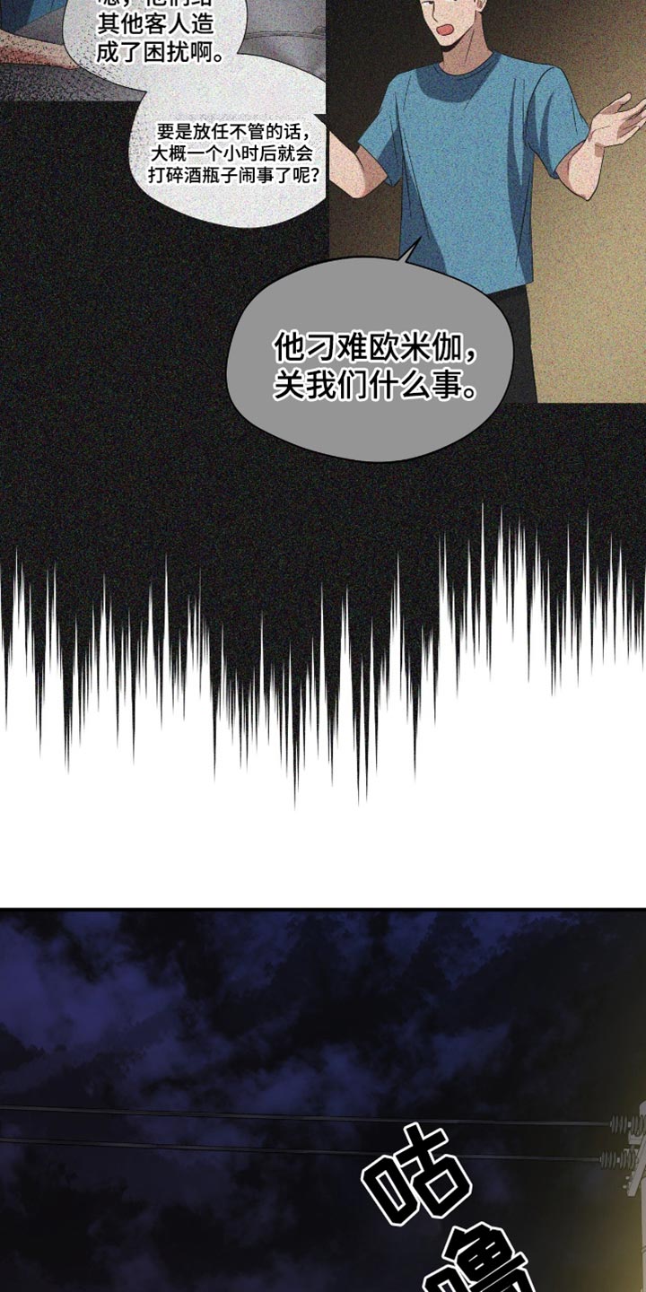 软心大佬爱上我漫画,第41章：迷茫4图