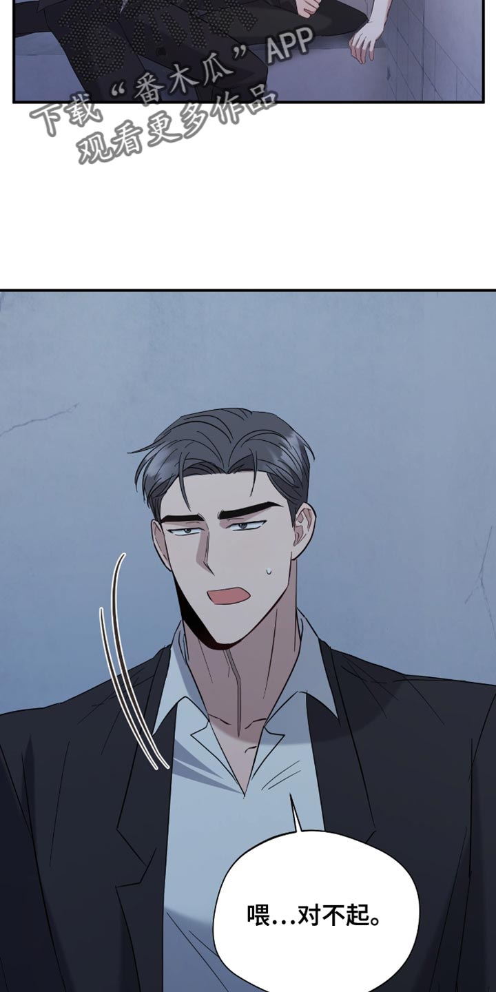 软心大佬爱上我漫画,第43章：我走了2图