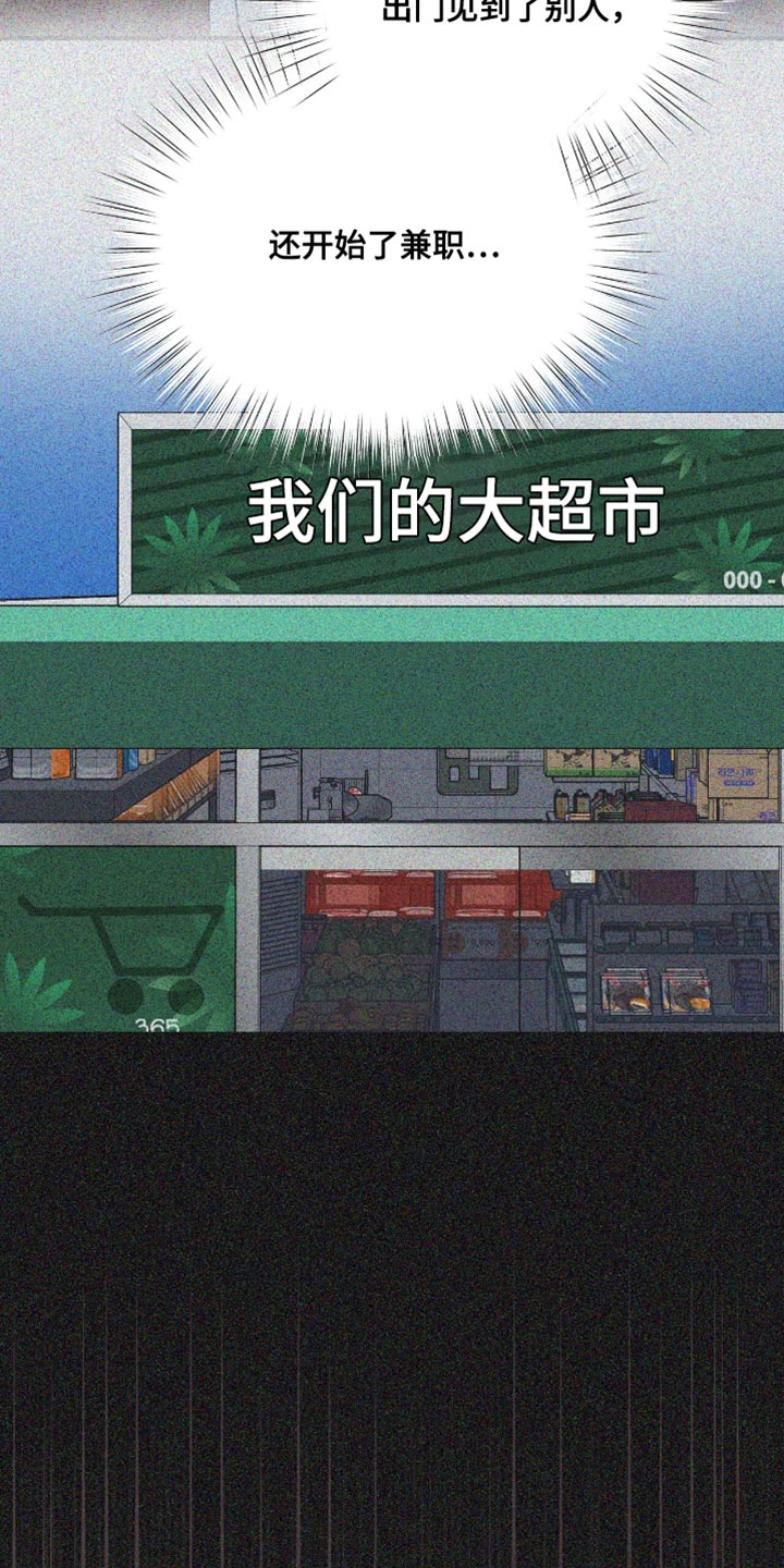 软心大佬爱上我漫画,第38章：应援派对4图